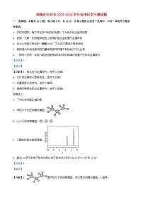 湖南省长沙市2023_2024学年高三化学下学期三模试题含解析