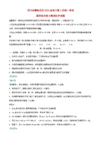 四川省攀枝花市2024届高三化学上学期第2次统一考试理综合试卷含解析