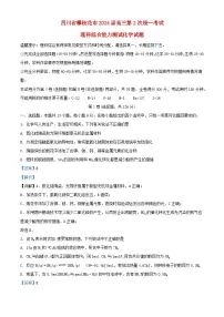 四川省攀枝花市2024届高三化学上学期第2次统一考试理综合试卷含解析