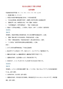 重庆市2023_2024学年高三化学下学期开学考试试题含解析