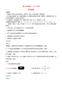 重庆市2023_2024学年高一化学下学期3月月考试题含解析