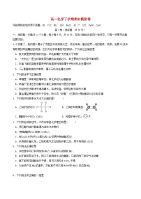 四川省绵阳市2023_2024学年高一化学下学期期末模拟试题