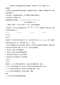 四川省自贡市2023_2024学年高二化学下学期开学考试试题含解析