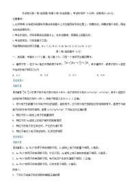 四川省自贡市2023_2024学年高二化学下学期开学考试试题含解析