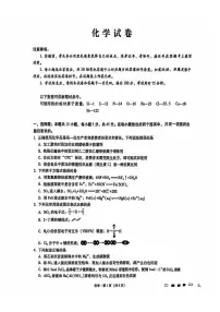 内蒙古包头市2025届高三下学期高考模拟第二次模拟-化学试题+答案