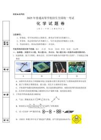 宁夏回族自治区银川一中2025届高高考模拟第二次模拟-化学试题+答案