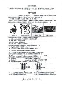 山西大学附属中学2024-2025学年高一下学期期中考试化学试题