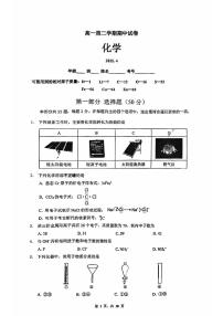 2025北京清华附中高一（下）期中化学试卷