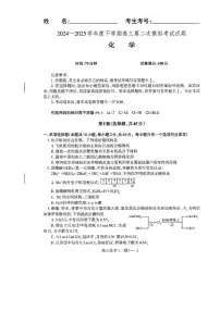 辽宁协作校2024-2025学年度高三下学期高考第二次模拟考化学试题（含答案）