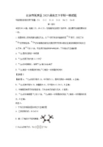 北京市延庆区2025届高三下学期一模化学试卷（解析版）