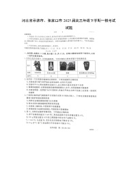 河北省承德市、张家口市2025届高三年级下学期一模考试（扫描版）化学