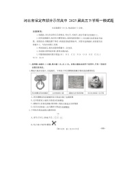 河北省保定市部分示范高中2025届高三下学期一模（扫描版）化学试卷