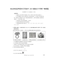河北省保定市部分示范高中2025届高三下学期一模（扫描版）化学试卷