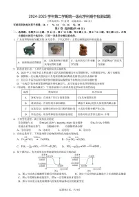 广东省肇庆市端州中学2024-2025学年高一下学期期中检测 化学试题