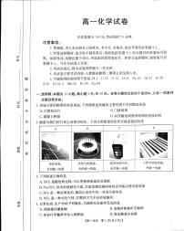 江西省上饶市2024-2025学年高一下学期4月期中化学试题