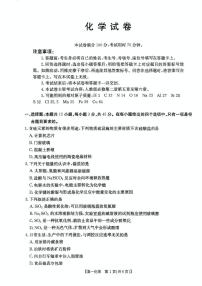 四川省达州市渠县中学2024-2025学年高一下学期 期中考试 化学试卷