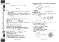 安徽省皖豫名校联盟2024-2025学年高三下学期4月检测化学试题