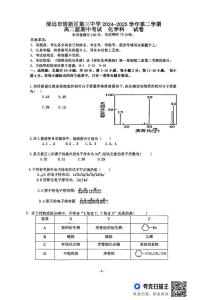 广东省清远市清新区第三中学2024-2025学年高二下学期期中考试化学试题