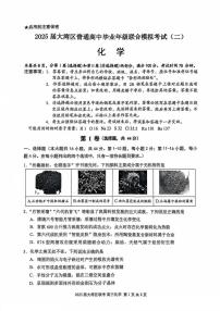 2025届广东省大湾区珠海、江门、中山、阳江、肇庆等高三二模 化学试题+答案