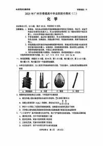 2025届广东省广州市高三二模化学试题（含答案）