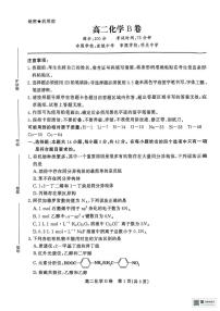 安徽省省级示范高中2024-2025学年高二下学期4月期中联考 化学试题（无答案）