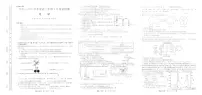 河南省濮阳市部分高中2024-2025学年高二下学期期中考试化学试题（PDF版，无答案）