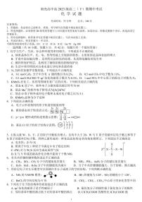 四川省南充市高级中学2024-2025学年高二下学期期中考试化学试卷（PDF版附答案）