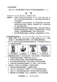 广东省普通高中2025届高三下学期二模 化学试题（PDF版，含答案）