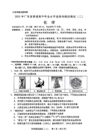 广东省普通高中2025届高三下学期二模 化学试题（PDF版，含答案）
