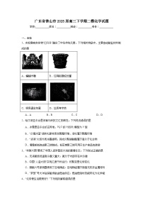 广东省佛山市2025届高三下学期二模化学试题（无答案）