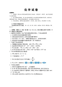 重庆市巴蜀中学校2025届高三下学期二模考试化学试题（含答案）