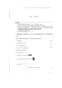 福建省福州市联盟校2024-2025学年高二下学期期中考试化学试题（含答案）