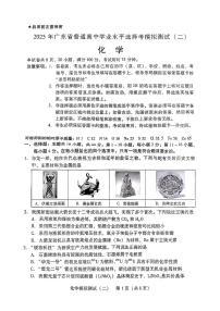 广东省2025年普通高等学校招生全国高考统一考试模拟测试化学试题含答案