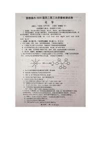 江西省景德镇市2025届高三下学期4月三模化学试题（PDF版附答案）