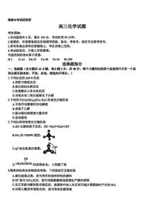 浙江省北斗星联盟2025届高三4月三模化学试题（含答案）