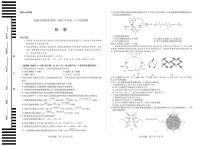 皖豫名校联盟2024-2025学年高三4月份检测化学（含答案）