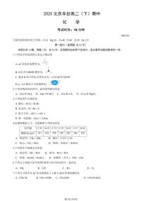 2025北京丰台高二（下）期中真题化学试卷（教师版）