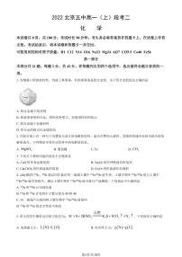 2022北京五中高一（上）段考二化学试卷（教师版）