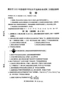 河北省唐山市2025届高三高考模拟第二次模拟-化学试题+答案