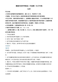 云南省楚雄彝族自治州2024-2025学年高二下学期3月月考化学试卷（Word版附解析）