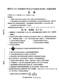 2025年唐山高考二模化学试题及答案