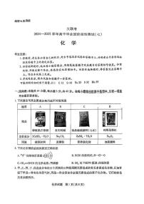 化学-河南天一大联考2025届高三下学期4月阶段性测试七试题及答案