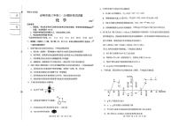 内蒙古赤峰市2025届高三下学期3月二模化学试卷（PDF版附答案）
