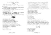 广东省部分学校2024-2025学年高一下学期期中联考 化学试题（含答案）