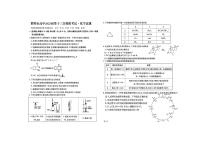 河南省鹤壁市高中2024-2025学年高三下学期第十三次模拟考试化学试卷（含答案）