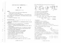山西省太原市2025届高三高考模拟第二次模拟-化学试题+答案