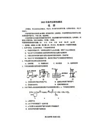 2023届山东省烟台市德州市高三下学期高考诊断性测试（一模）化学试题附答案