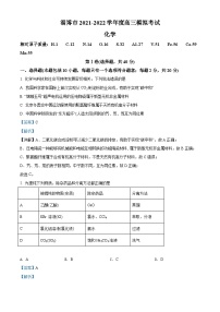 山东省淄博市高三2021-2022学年高三模拟考试（一模）化学试题 附答案