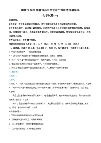2022届山东省聊城市高三高考一模考试化学试卷 附答案