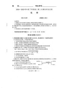 辽宁省2025届高三4月第二次模拟考化学试题（含答案）